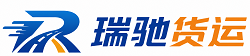 民和回族土族自治县瑞驰｜附近回程货车调度｜工程机械爬梯车大件运输车调度